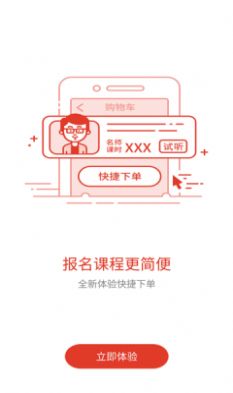 益题库app 截图3