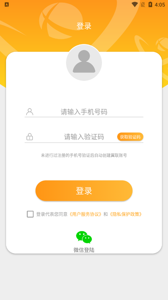 新讯 截图2