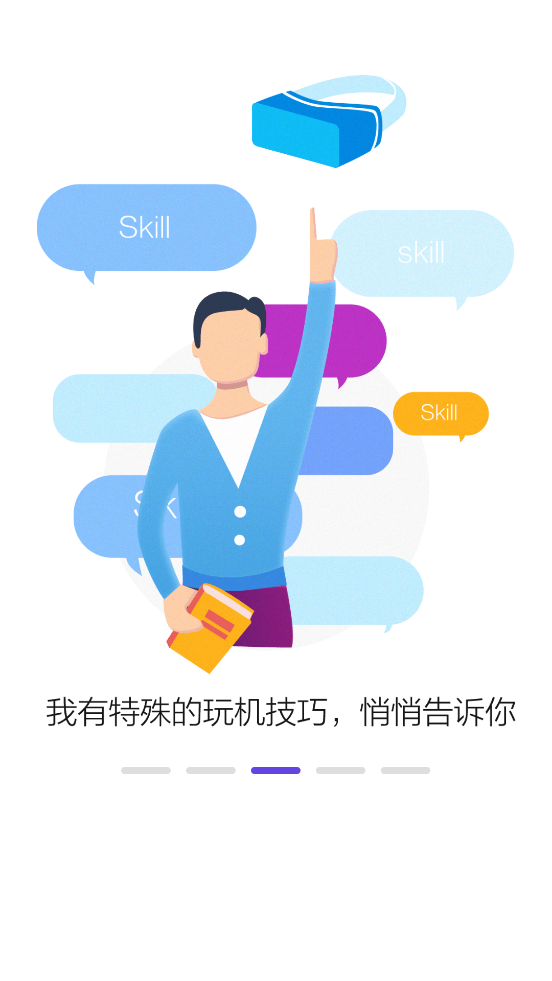 PicoVR助手app 截图3