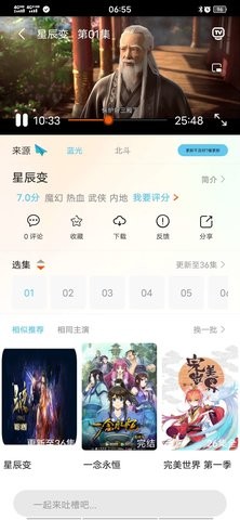 番茄动漫去广告版 截图1