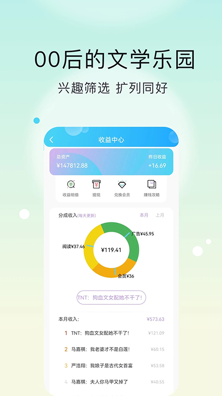 话本小说极速版app 截图2