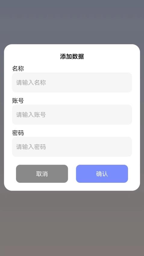 万能连接密码查看器最新版 v1.1 截图1