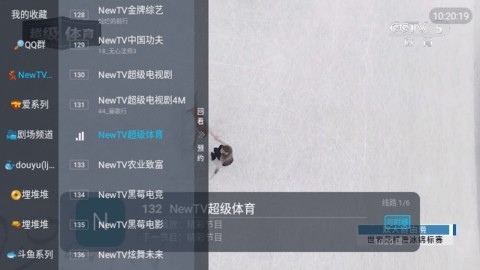 鲨鱼TV 官方下载 截图3