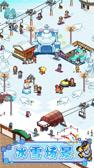 闪耀滑雪场物语游戏 截图4
