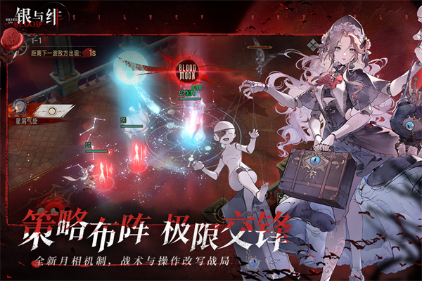 银与绯手游 截图5