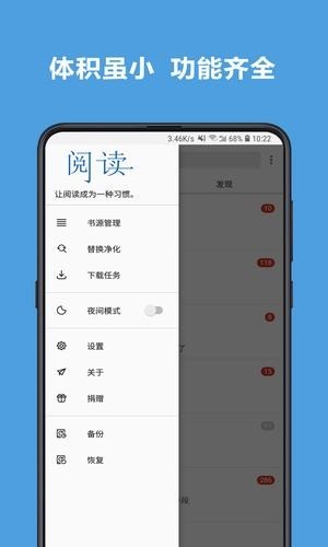 老幺小说APP 截图3