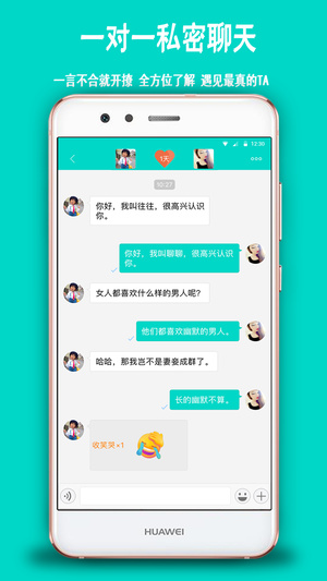 往聊交友app 截图2