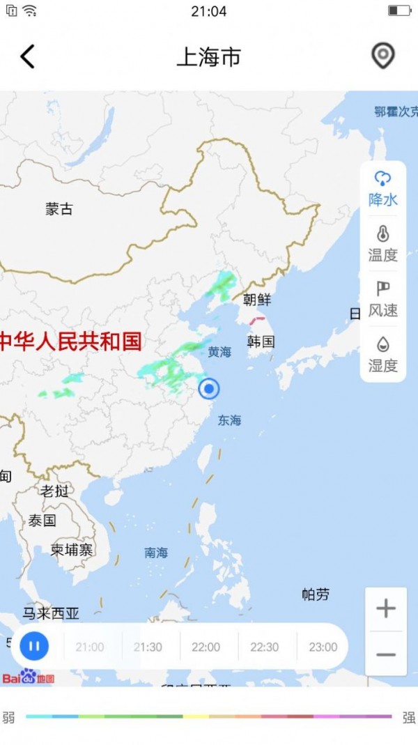 养心天气 截图2