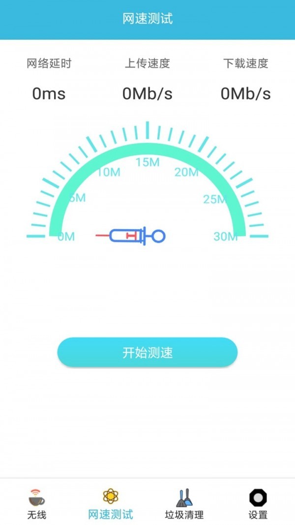 火星WiFi 截图1