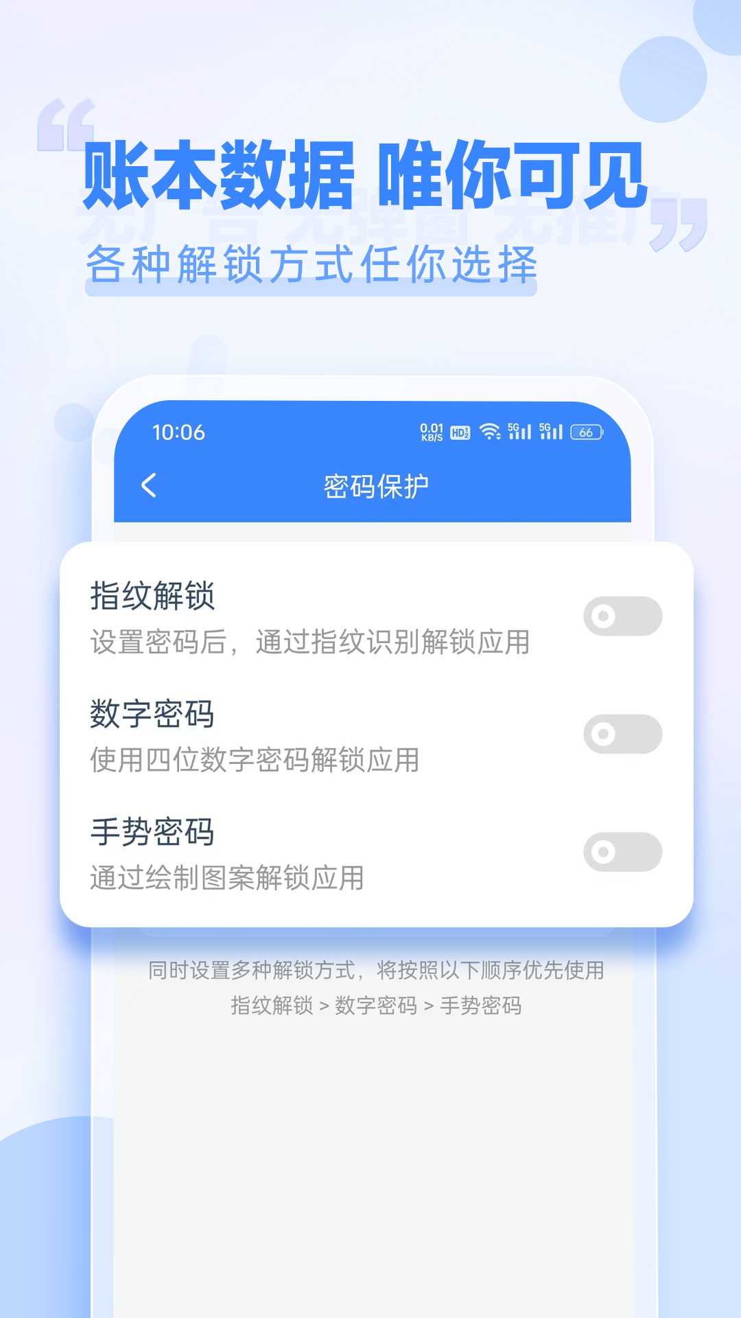小小账本免费版 截图1