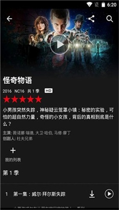 Netflix官方正版 截图2