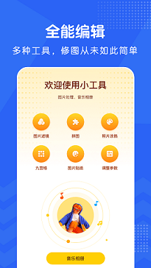 视频修图 截图3