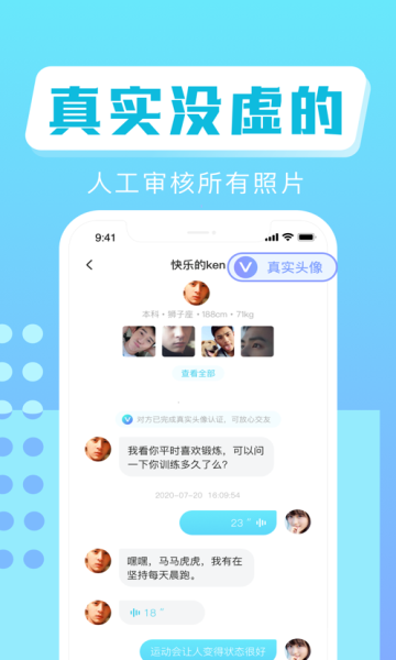 叮咚交友 截图3