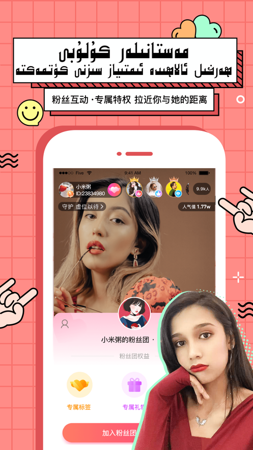 TakTakapp 截图1