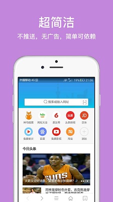 IE浏览器最新版 截图1