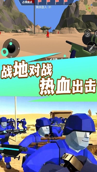 战地风云模拟器 截图1