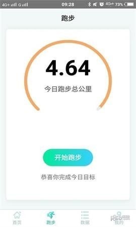 贝塔树运动 截图1