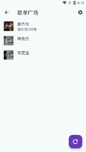 哔哔音乐1.2.2 截图1
