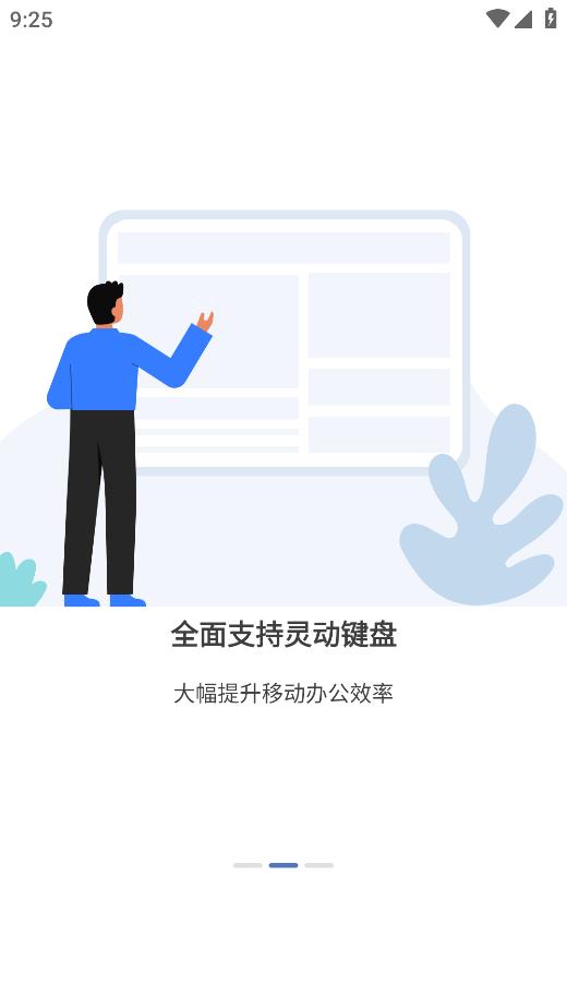 鲸鲮Office 截图1