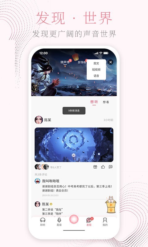 花声app 截图1