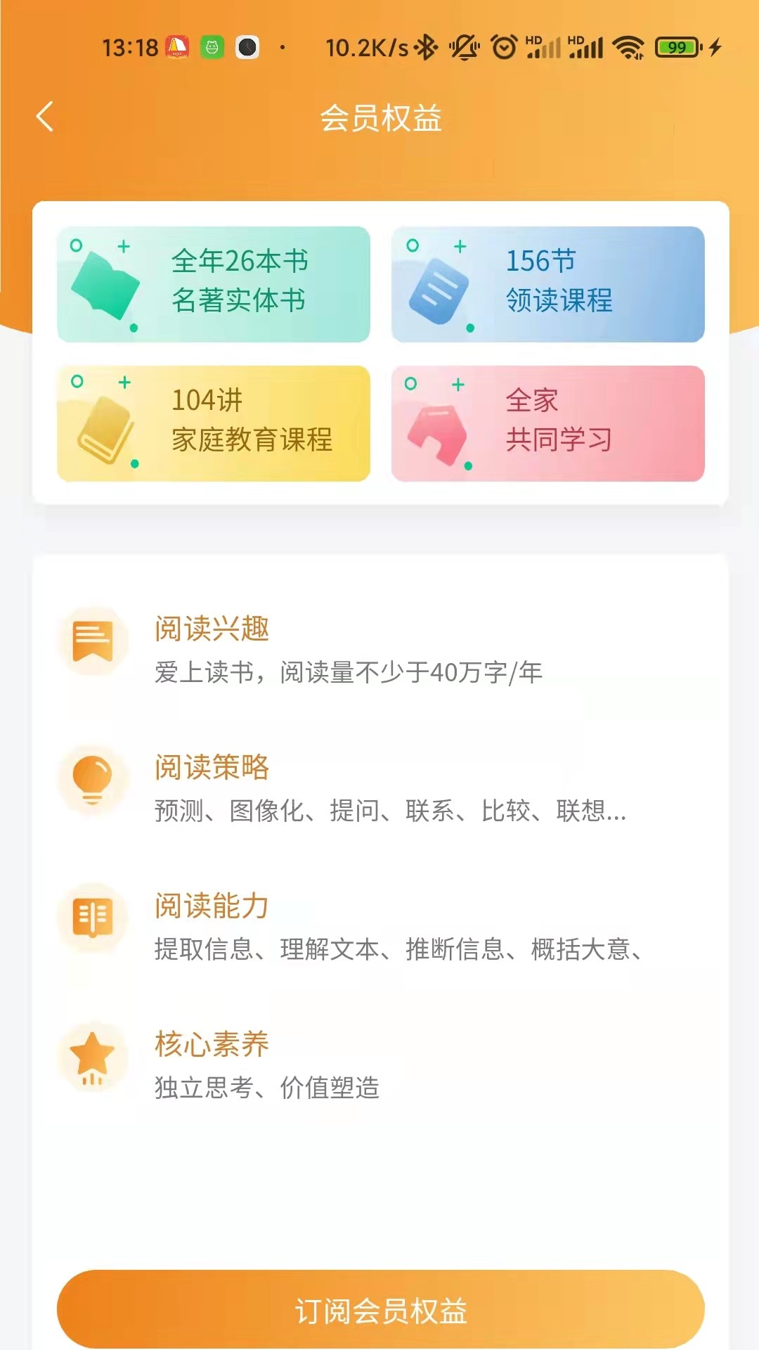 青舟读书 截图3