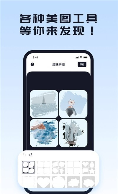 照片修改器 截图3