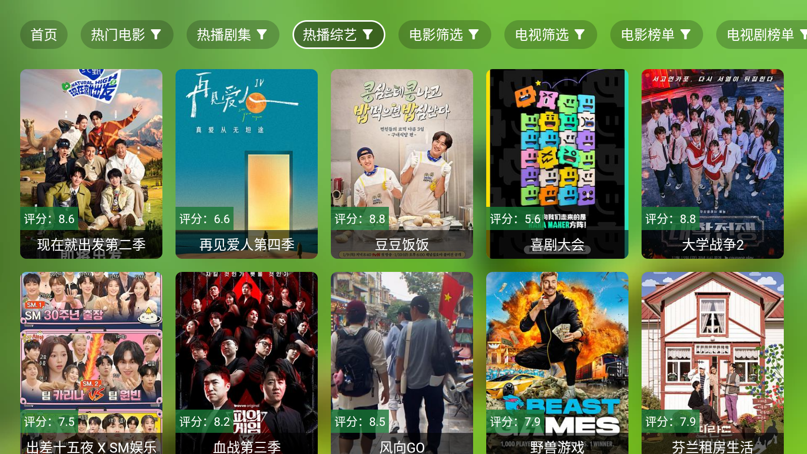 三林影视去广告版