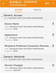 BLE蓝牙助手 截图1