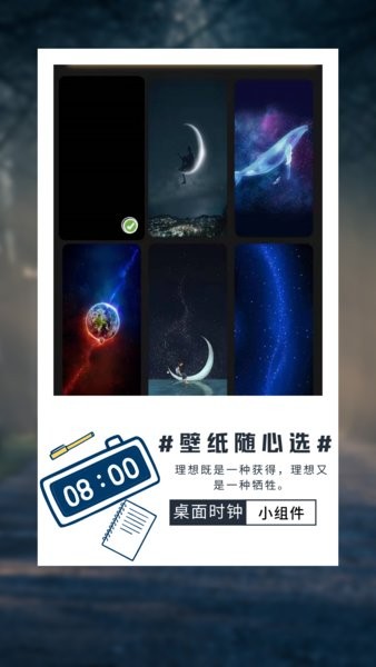 氢时钟app 截图3