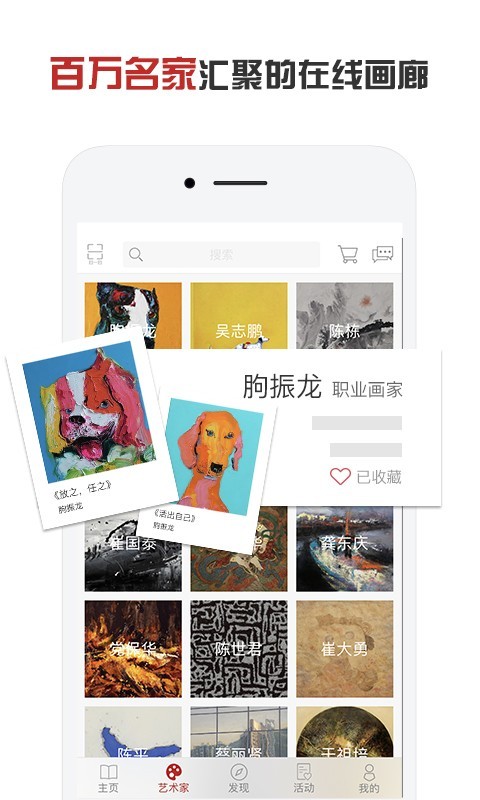 画版APP 截图2