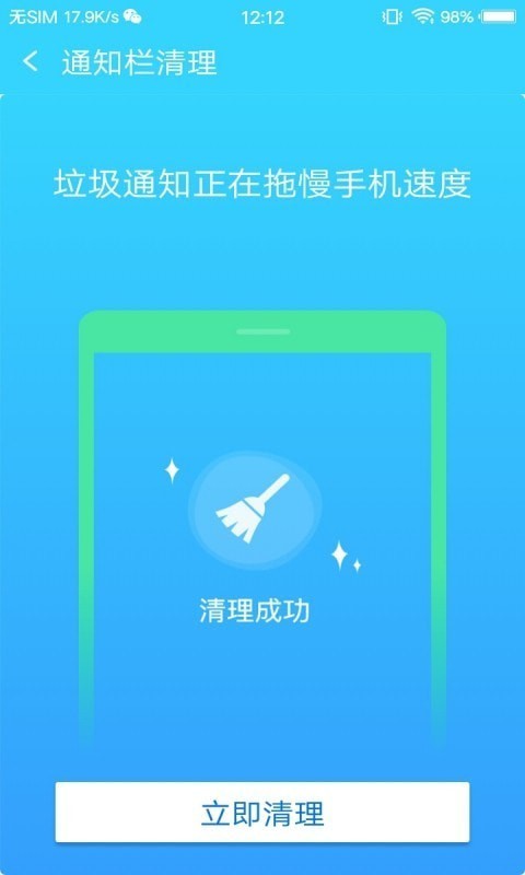 内存优化管家 截图4