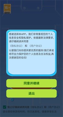 快乐闯关记  截图2