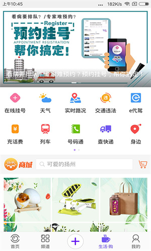 扬帆APP 截图4