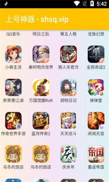 百星国服 截图3