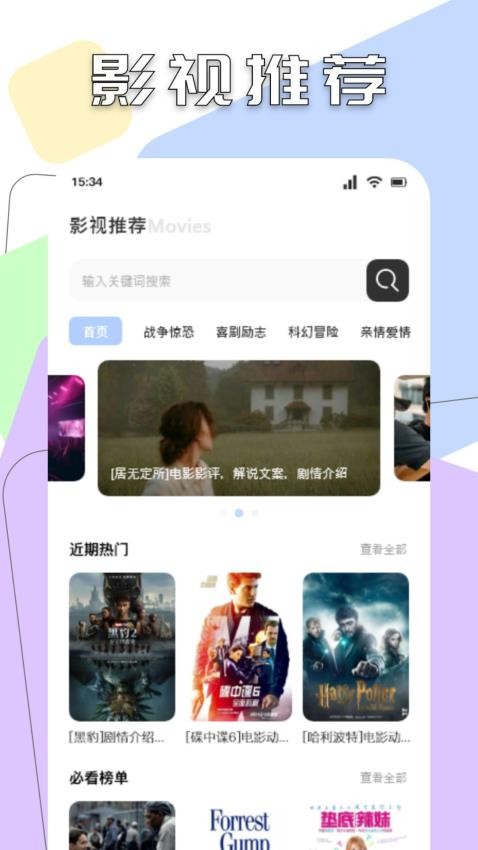 柚子fun影视播放器app 截图2