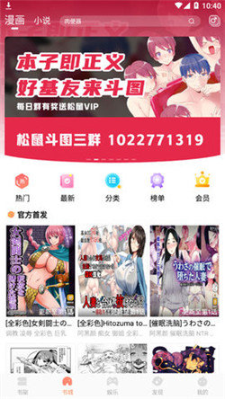 松鼠仓库app版 截图2