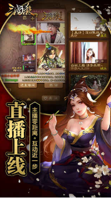 三国杀单机版 截图1
