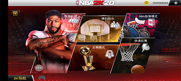 nba2k22无限金币版 截图4