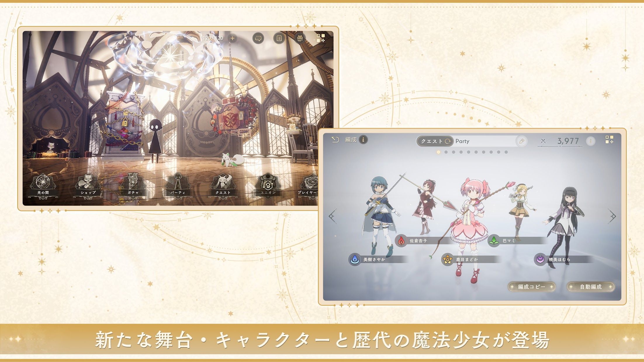 魔法少女小圆安卓版 截图2