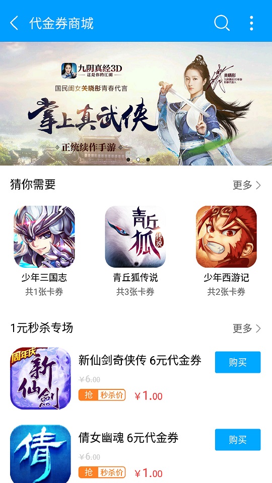 果盘游戏app 截图1