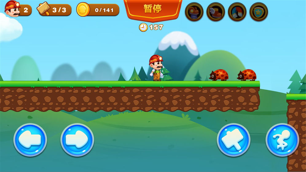 超级大冒险最新版 截图4