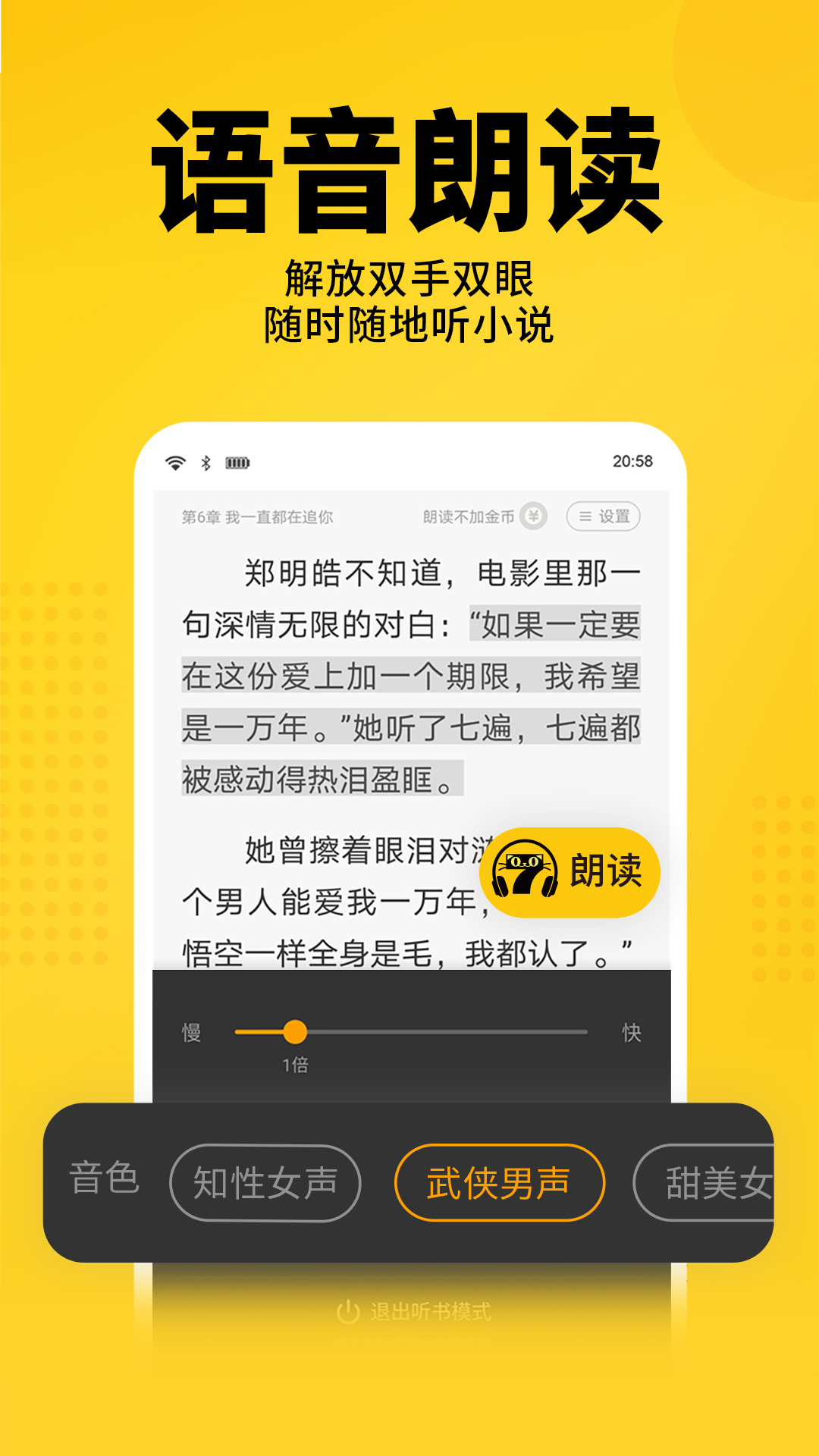 七猫免费小说APP 截图3