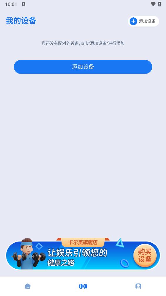 趣玩运动app 截图4