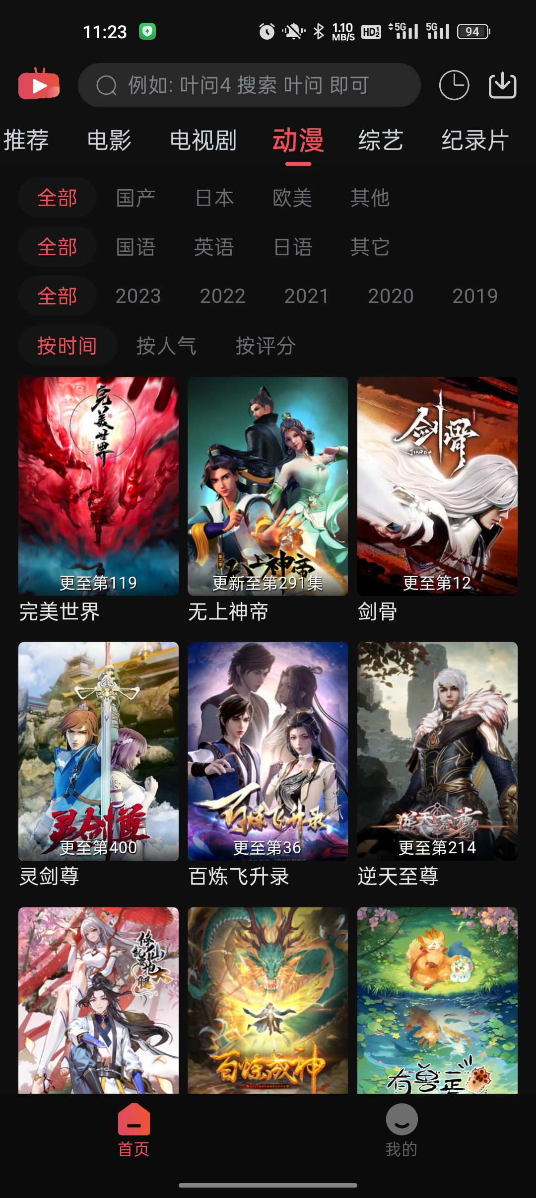 新小财神影视app 截图1