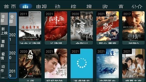 夜星影视TV软件 截图2