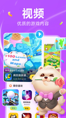 小游戏中心秒玩入口 截图2