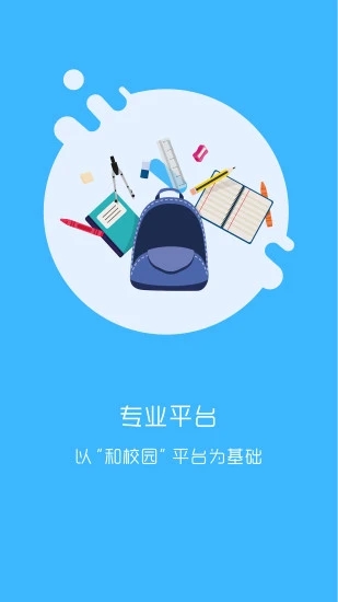 学拓帮app 截图1