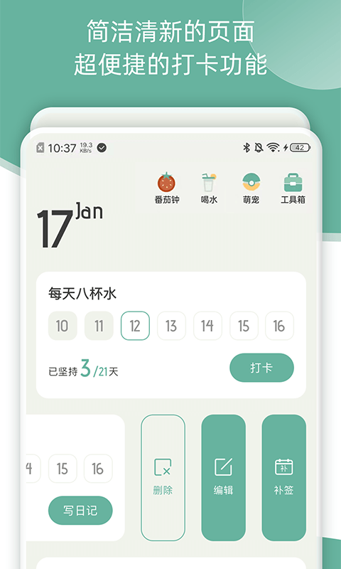 好柿花生APP 截图5