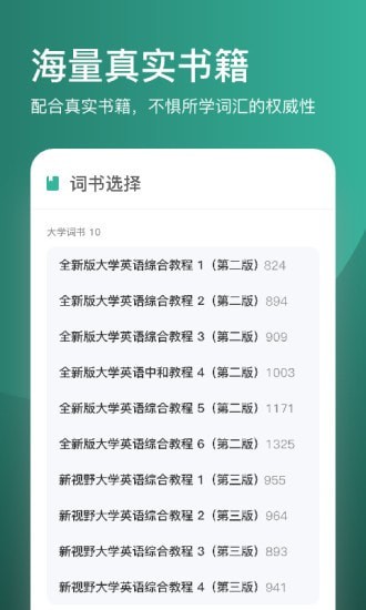 简背单词 截图2