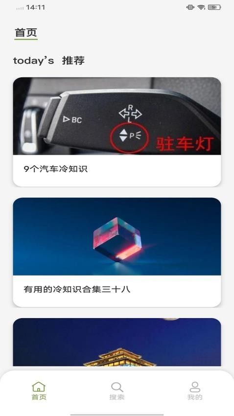 去文 截图3